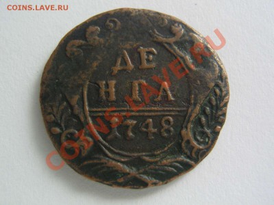 денга 1748 неплохая - IMG_7284_thumb