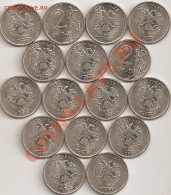 Большой лот брака 2 руб 2009сп,2011м,5руб1997,1998 - сканирование0036