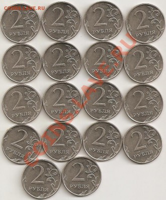 Большой лот брака 2 руб 2009сп,2011м,5руб1997,1998 - сканирование0037