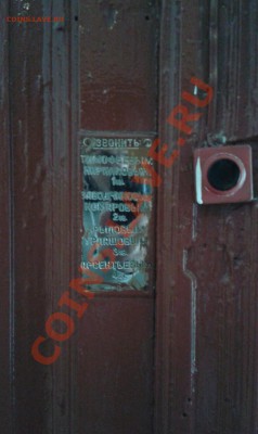 ФОТО - просто фото. Те что получились удачными. - дверь в коммуналку
