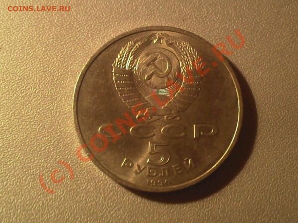 Петродворец, Чайковский, 1 рубль 1990 год до 16.01 - 2