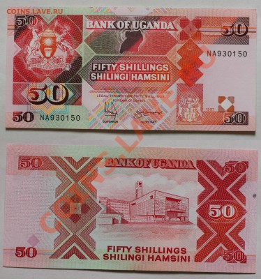50 Шиллингов Уганда 1997г. до 26.07.13 22мск - 50_Shillings_Uganda