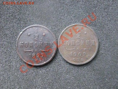 2 копейки, 2 шт. 1897 и 1909г. До 27.09.2013г. - 27 сент 001.JPG