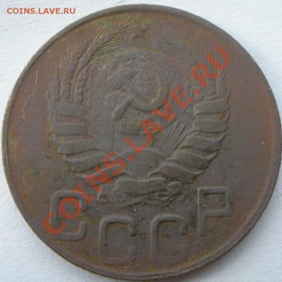 20 копеек 1943 года - P9210775.JPG
