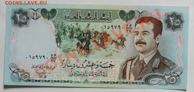 Ирак 25 динар 1986г. до 27.09.13 до 22мск - Iraq_25d_1986_1
