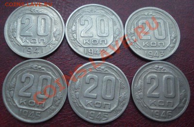 20к  1941;42;43;45;46г - DSC02730.JPG