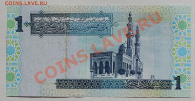 Ливия 1 динар 2004г. до 27.09.13 до 22мск - Libya_1d_2004_2