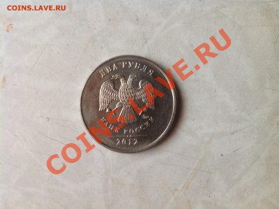 2 рубля 2012 брак - image (1)