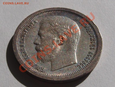 50 копеек 1896 (А.Г), определение подлинности - 150-96-12