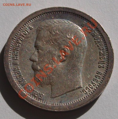 50 копеек 1896 (А.Г), определение подлинности - 50-1896 AGa2