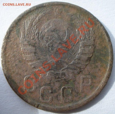 20 копеек 1943 года - P9210775.JPG