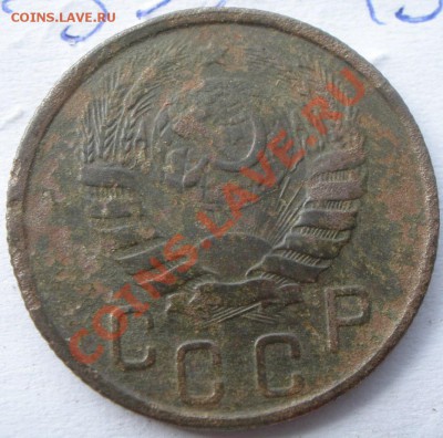 20 копеек 1943 года - P9210779.JPG
