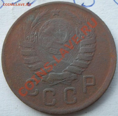 20 копеек 1943 года - P9210781.JPG
