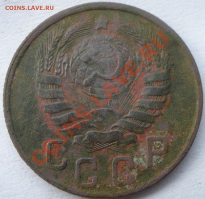 20 копеек 1943 года - P9210785.JPG
