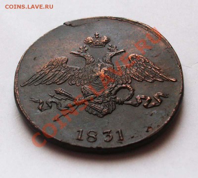 5 копеек СМ 1831г до 23.09.2013 по МСК 22.00 - 5 копеек 1831 СМ (2).JPG