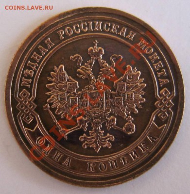 1 копейка 1907 год.----24,09,13 в 22,00 Моск. - 16,09. 047