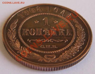 1 копейка 1908 год. отл. сохр------24,09,13 в 22,00 Моск. - 16,09. 050