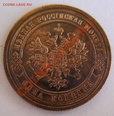 1 копейка 1909 год.-----24,09,13 в 22,00 Моск. - 16,09. 055