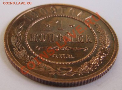 1 копейка 1909 год.-----24,09,13 в 22,00 Моск. - 16,09. 054