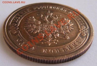 1 копейка 1910 год------24,09,13 в 22,00 Моск. - 16,09. 060