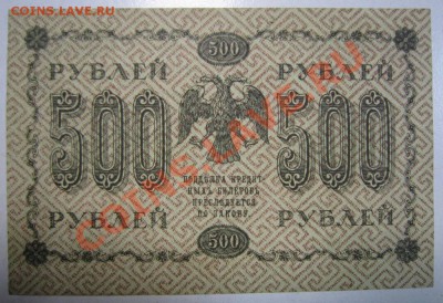 500 р 1918 г---------24,09,13 в 22,00 Моск. - 21,09 004