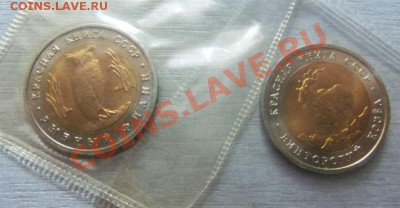 Красная книга 1991 года - комплект ( в запайке) 24-09-2013 - Изображение 6844