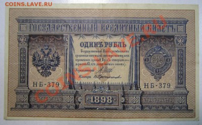 1 р 1898 г ------24,09,13 в 22,00 Моск. - 21,09 005