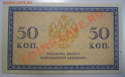 50 коп без года (1915)------24,09,13 в 22,00 Моск. - 21,09 010