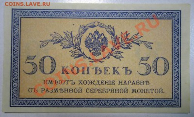 50 коп без года (1915)------24,09,13 в 22,00 Моск. - 21,09 009