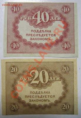 керенки 20 и 40 руб------24,09,13 в 22,00 Моск. - 21,09 011