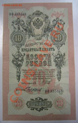 10 р 1909 г ---------24,09,13 в 22,00 Моск. - 21,09 017