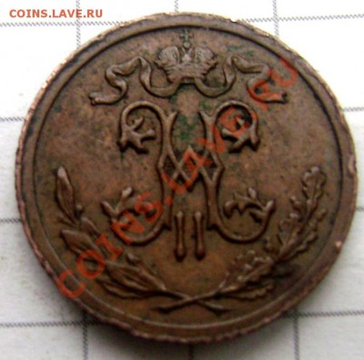 2 копейки 1911 года (короткий) до 22.09.2013 до 22-00 - Изображение 475
