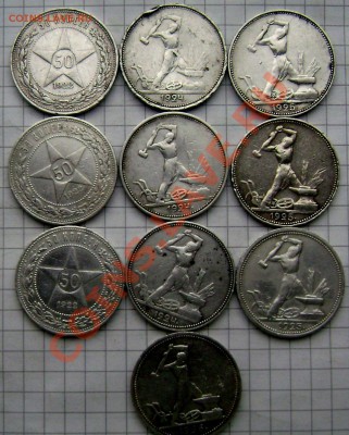 10 полтинников 1922.24.25.26 до 22.09.2013 до 22-00 - Изображение 472