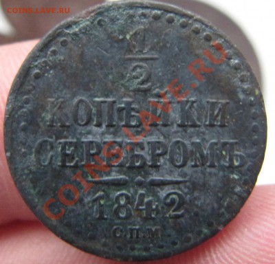 Лот медных монет 5 шт 25.09.2013 г в 22.00 с 1 рубля - IMG_7988.JPG