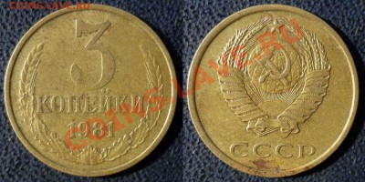 R 3 коп 1981 шт1.2(20коп1973) Ф №189 до 27.9.2013 в 22-00 МВ - 81fg5
