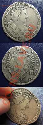Полтина 1733.. - ППП