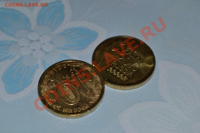 10 рублей универсиада в казани, выкус? - DSC_0018.JPG