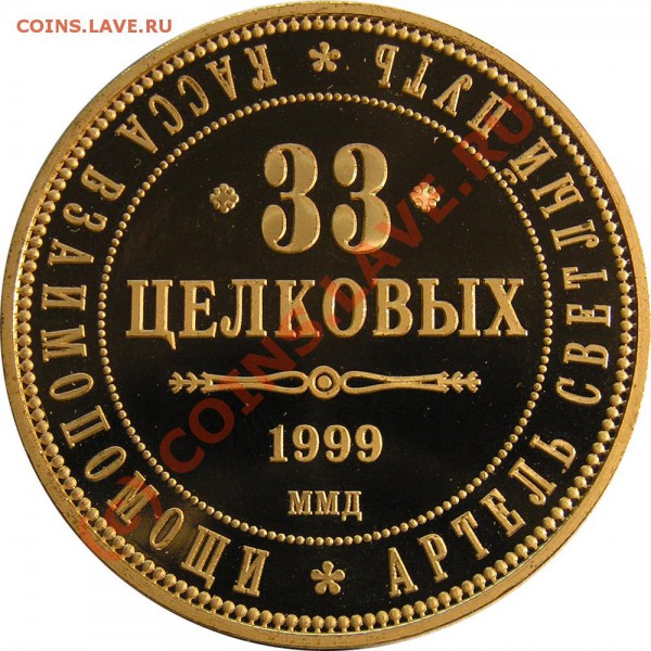 10р южная осетия - монета? - prik1