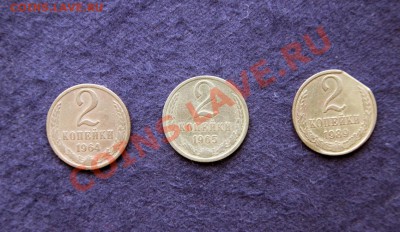 2 коп 64,65 и 89 выкус. - 2к3