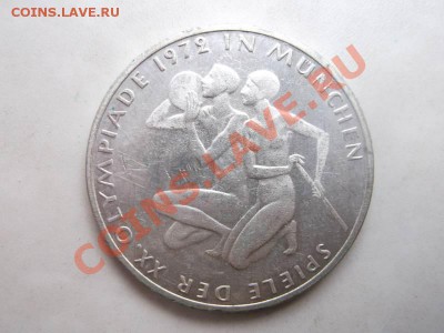 олимпийские марки 1972 до 26.09 - олимп мяч