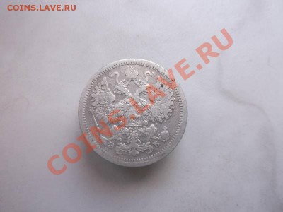 15 копеек 1907 до 26.09 - 1907