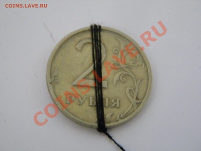 2рубля 1998г. Поворот  на 85 градусов. - DSCN5311.JPG