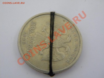 2рубля 1998г. Поворот  на 85 градусов. - DSCN5313.JPG