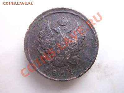 2 копейки 1813 до 26.09 - 2 коп 1813 (2)