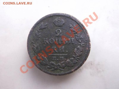 2 копейки 1813 до 26.09 - 2 коп 1813