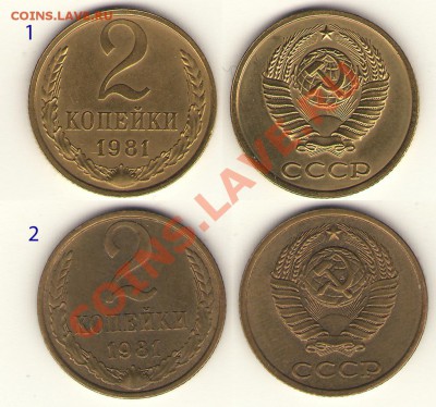 2коп 1981 - 2 -81