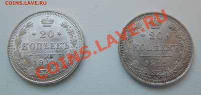 20, 10 копеек 1915 г. UNC 3 шт. до 25.09.13 - DSCN0591.JPG