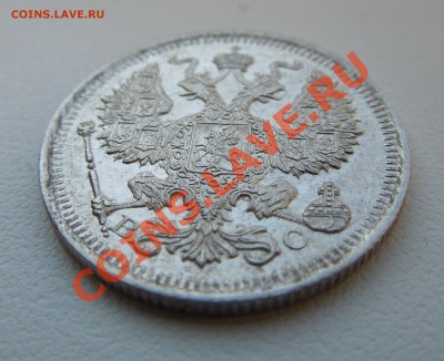 20, 10 копеек 1915 г. UNC 3 шт. до 25.09.13 - DSCN0593.JPG