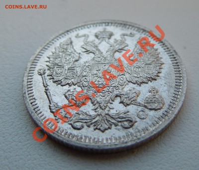 20, 10 копеек 1915 г. UNC 3 шт. до 25.09.13 - DSCN0592.JPG