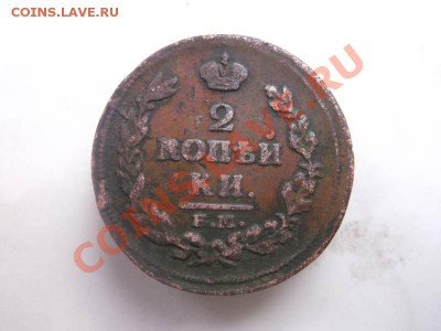 2 копейки 1814 до 26.09 - 2 коп 1814